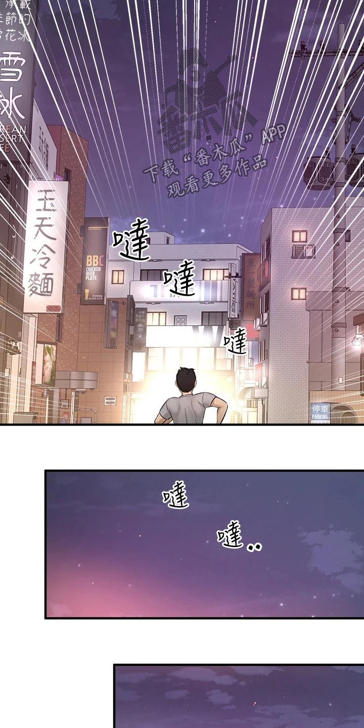 《是谁偷走了他》第76章到底是谁 第17页
