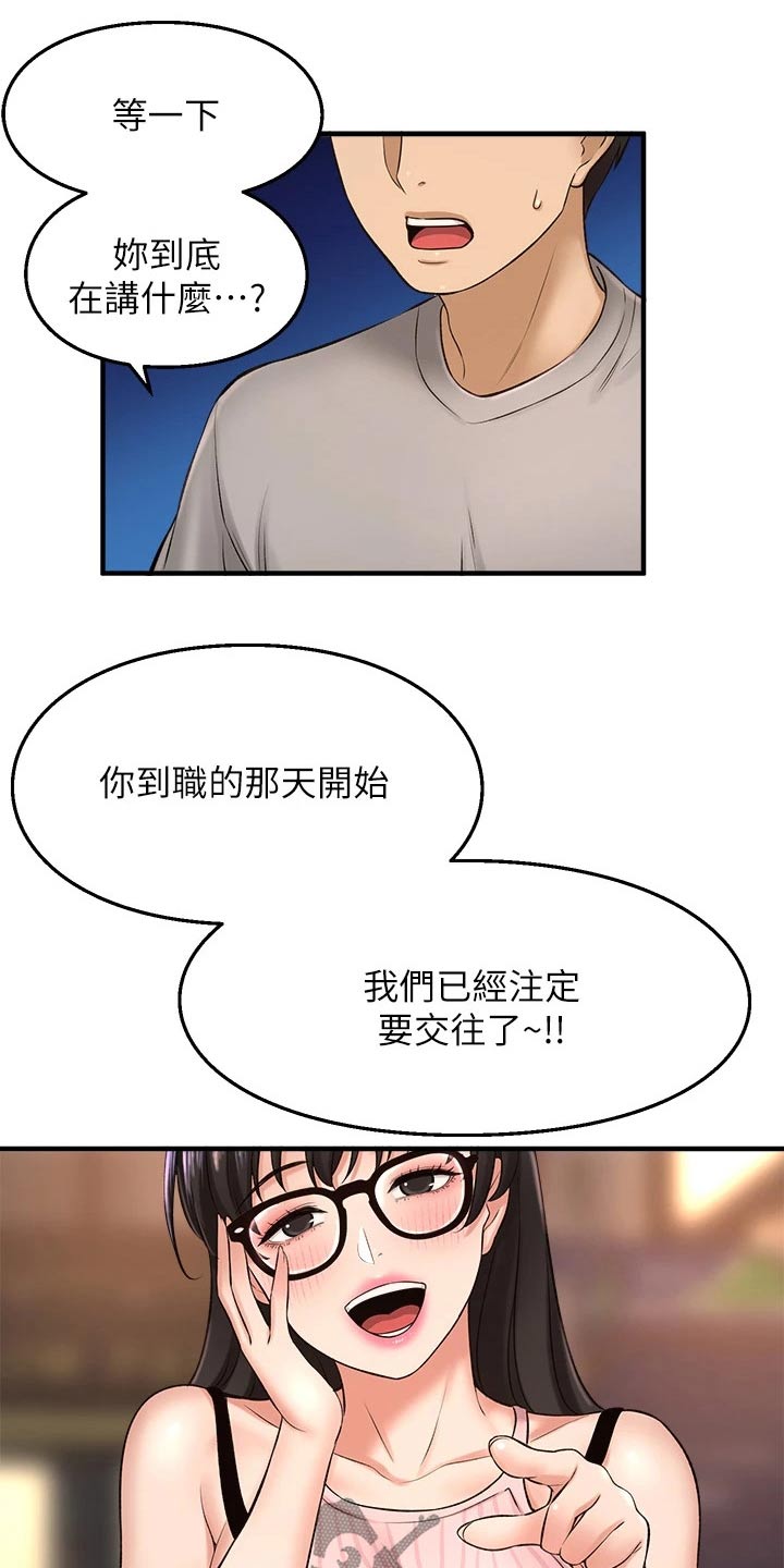 《是谁偷走了他》第76章到底是谁 第1页