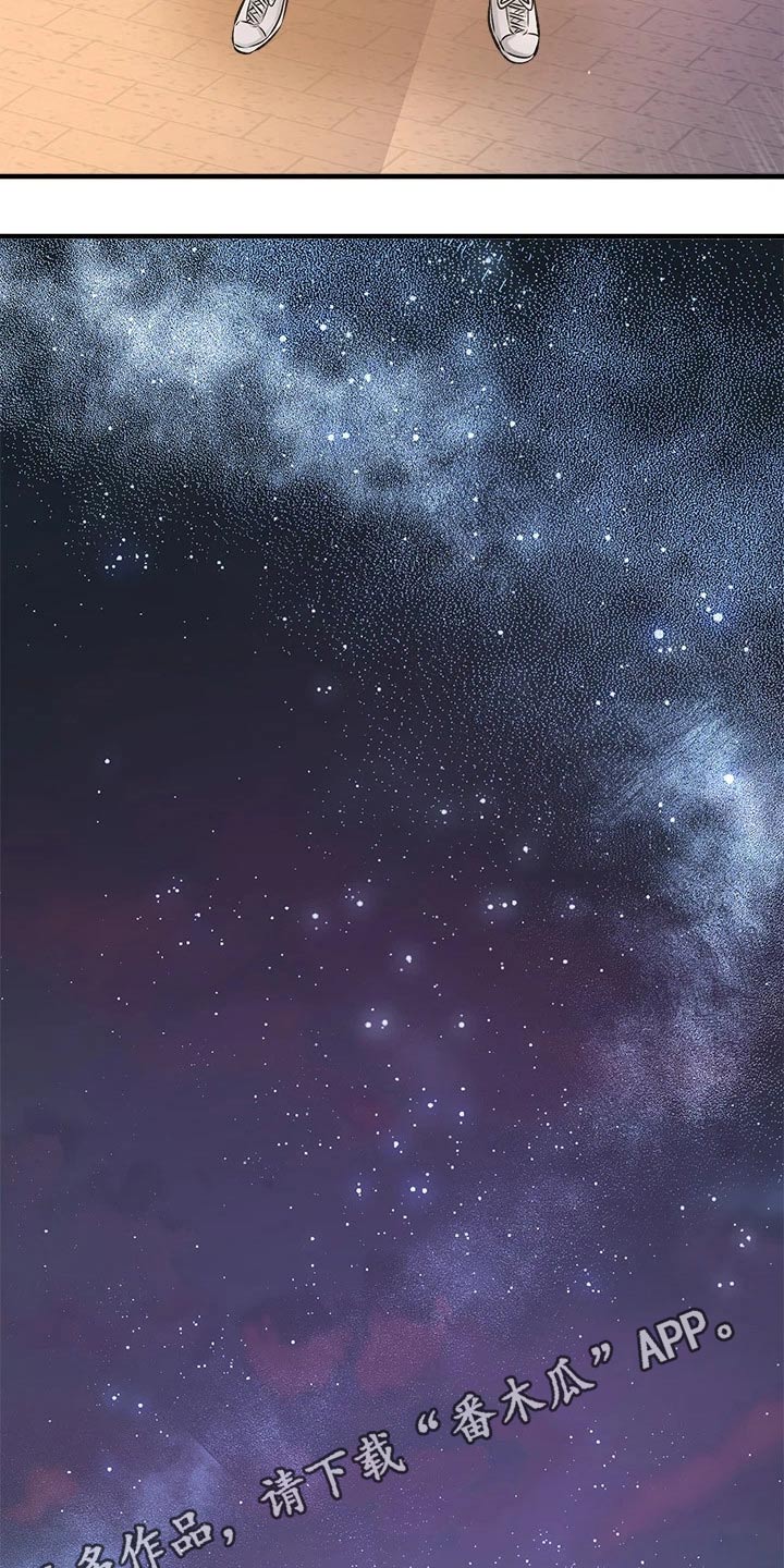 《是谁偷走了他》第76章到底是谁 第21页