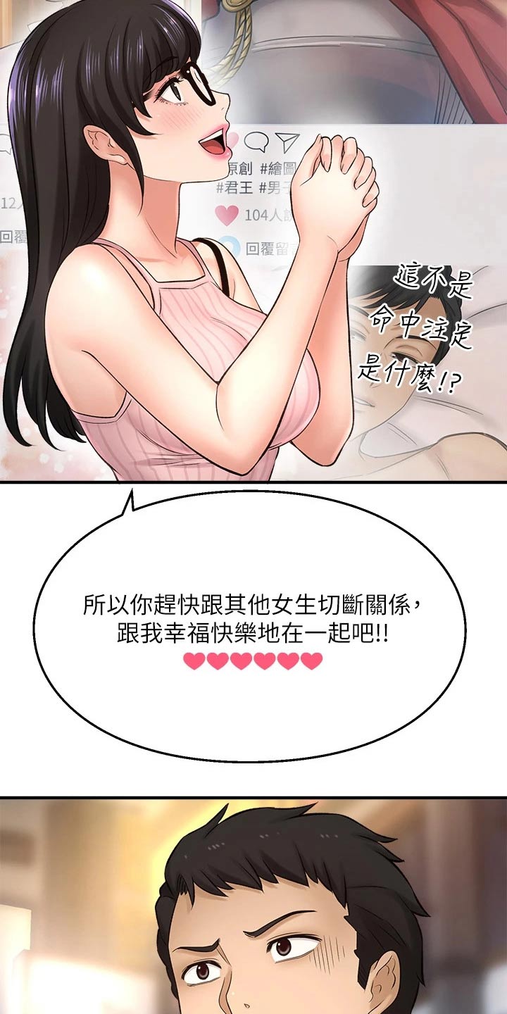 《是谁偷走了他》第76章到底是谁 第3页
