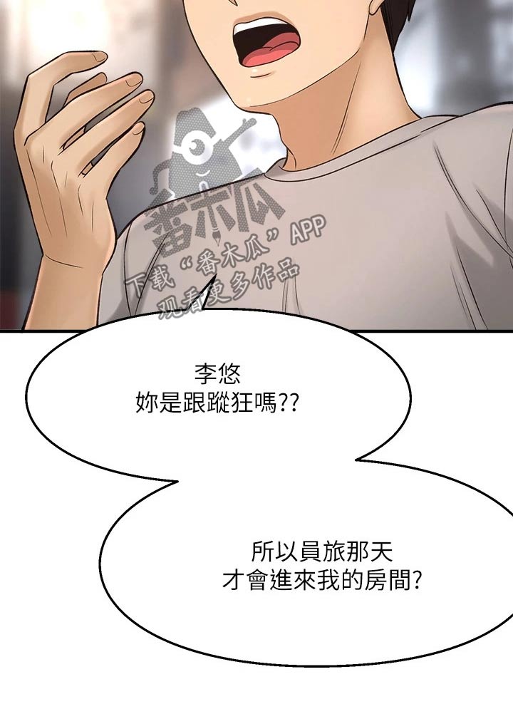 《是谁偷走了他》第76章到底是谁 第4页