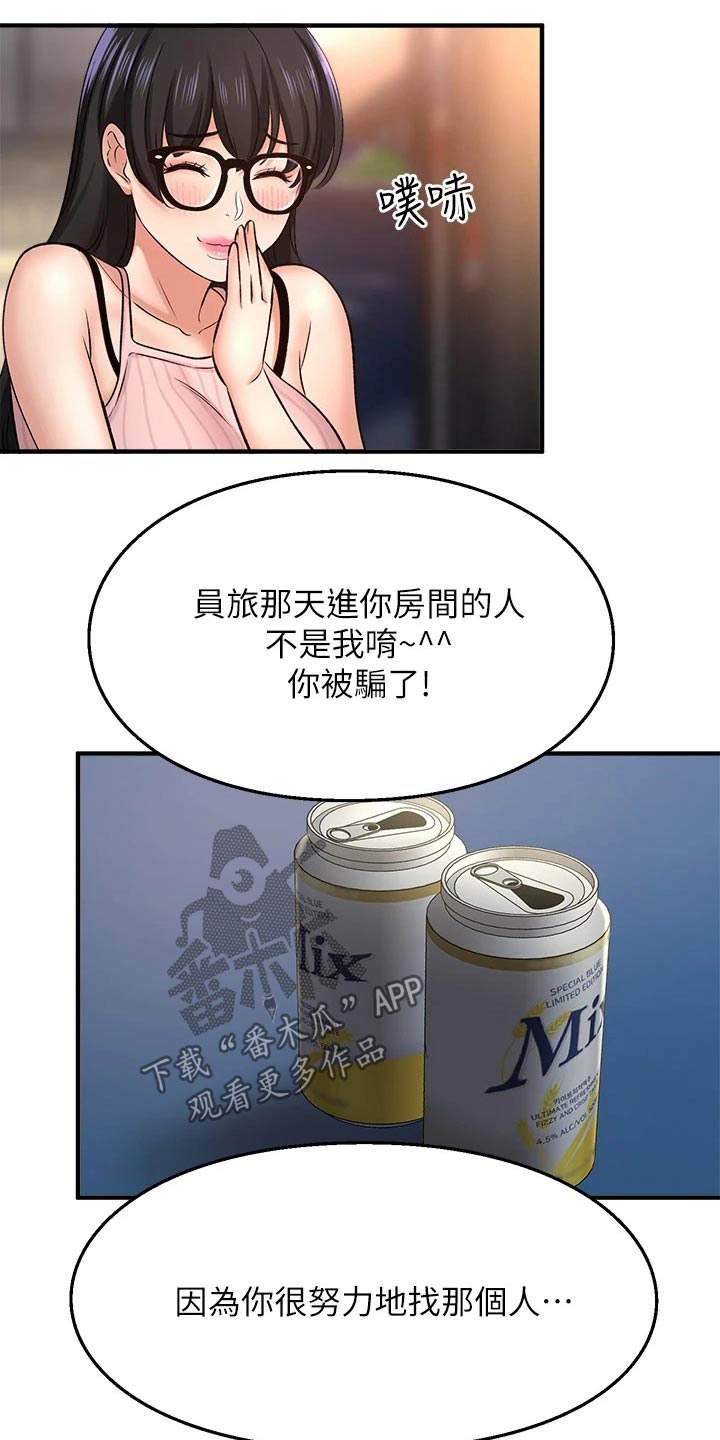 《是谁偷走了他》第76章到底是谁 第5页