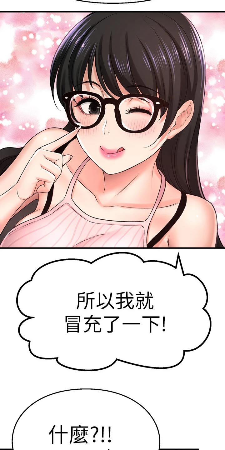 《是谁偷走了他》第76章到底是谁 第6页