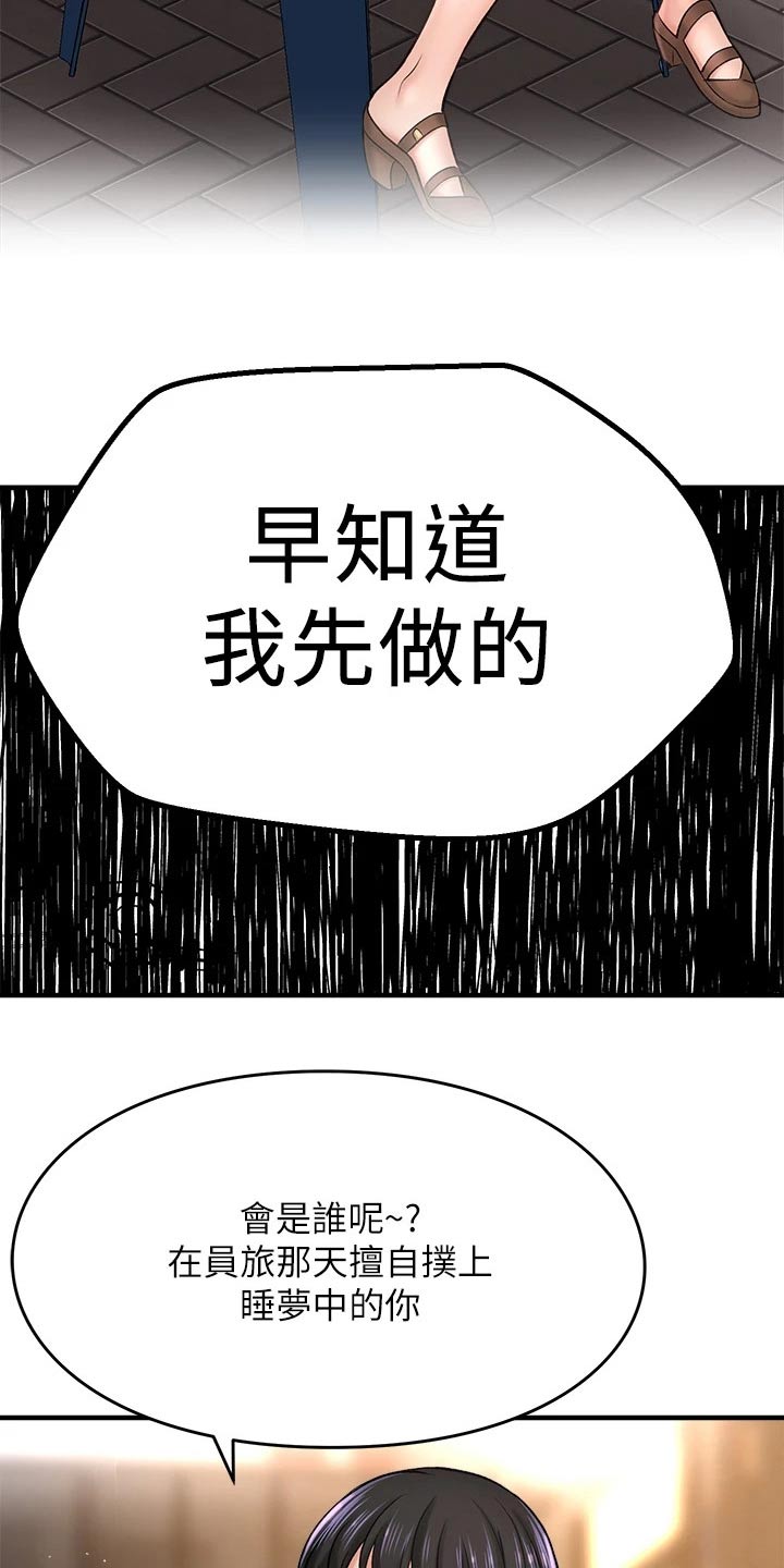 《是谁偷走了他》第76章到底是谁 第9页