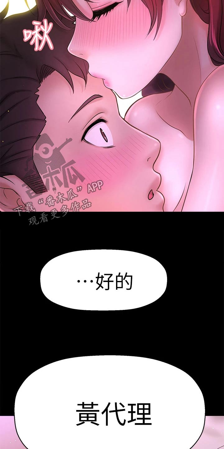 《是谁偷走了他》第78章我来告诉你【完结】 第10页
