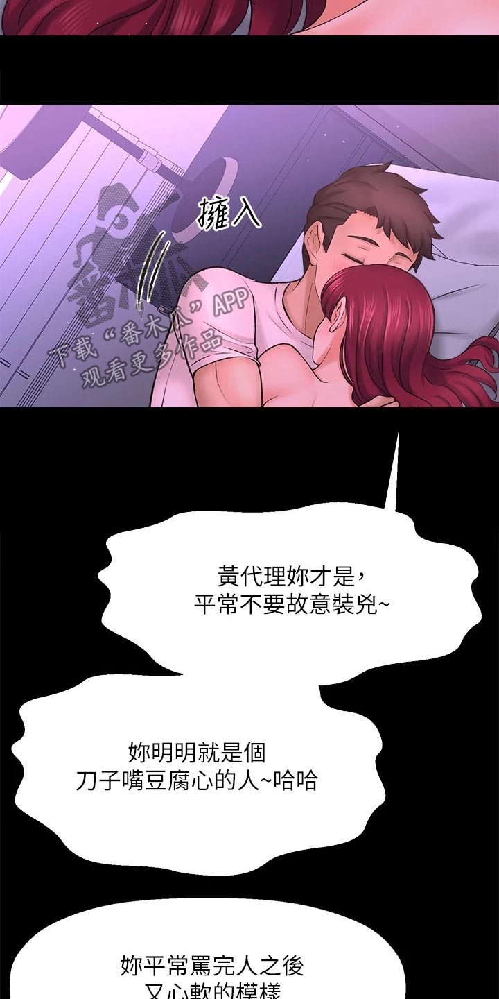 《是谁偷走了他》第78章我来告诉你【完结】 第12页