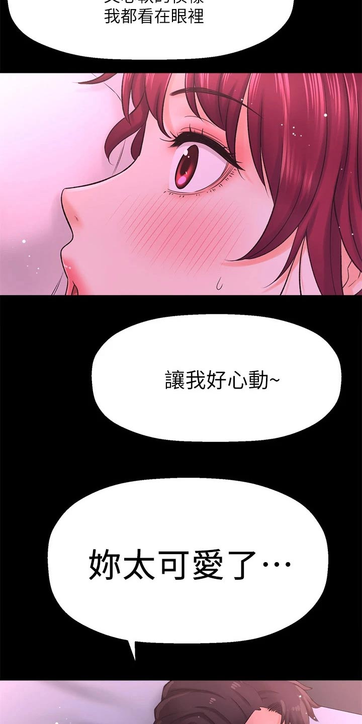 《是谁偷走了他》第78章我来告诉你【完结】 第13页