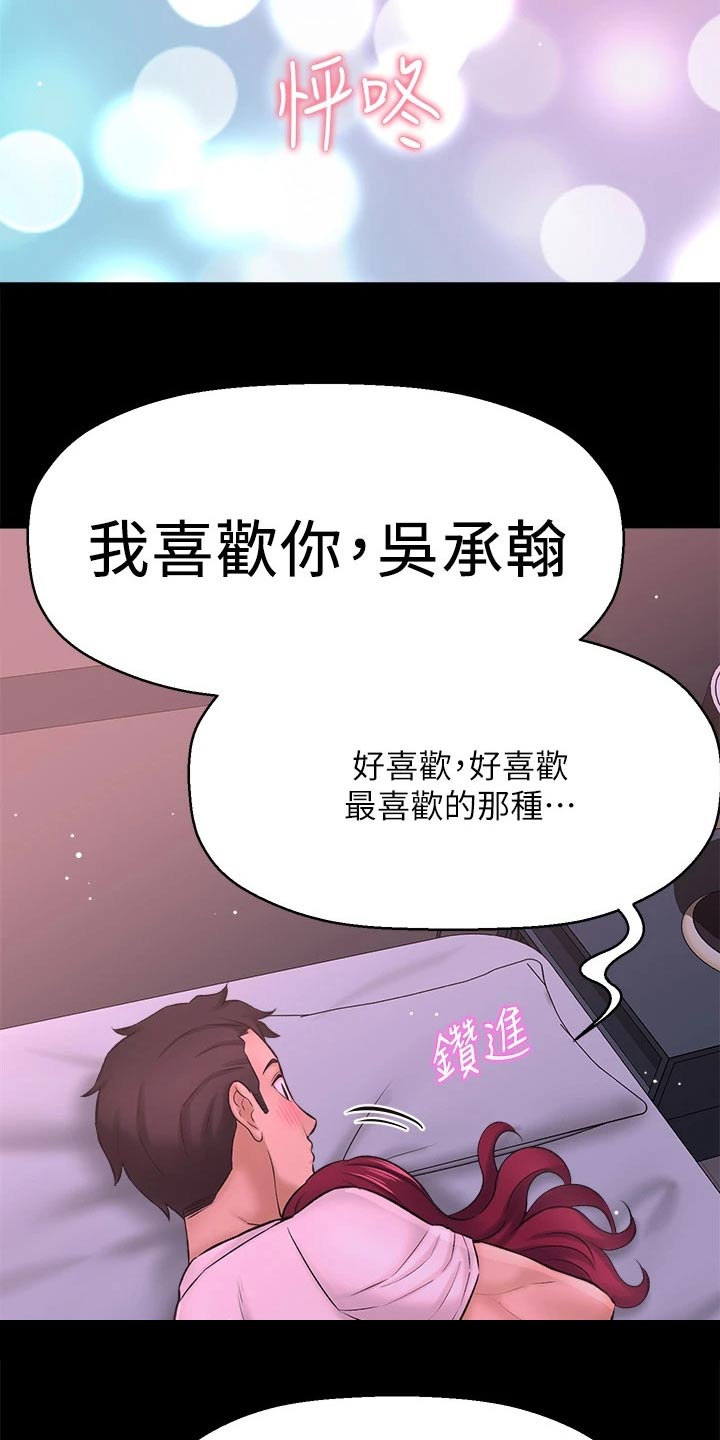 《是谁偷走了他》第78章我来告诉你【完结】 第15页