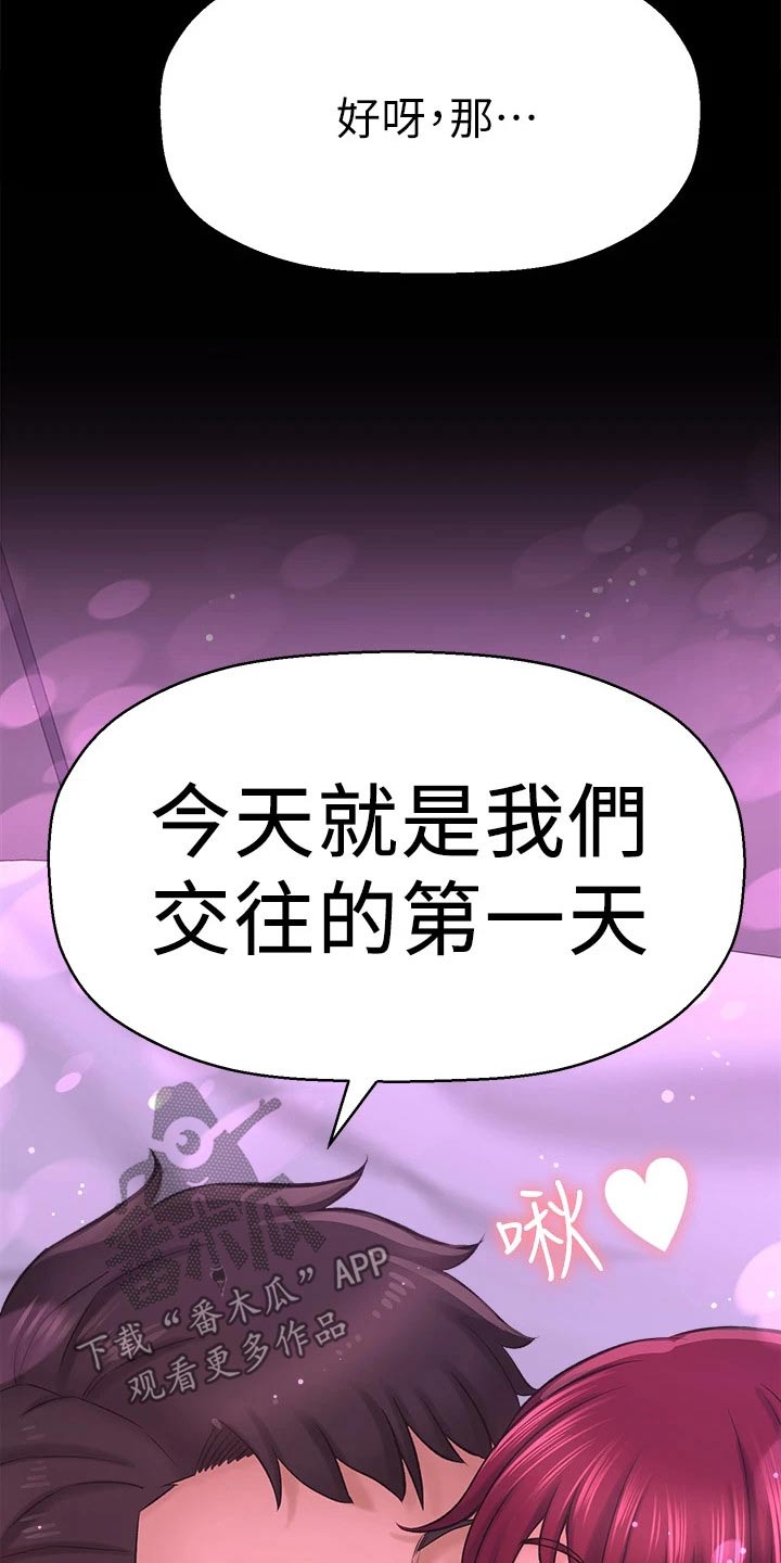 《是谁偷走了他》第78章我来告诉你【完结】 第16页