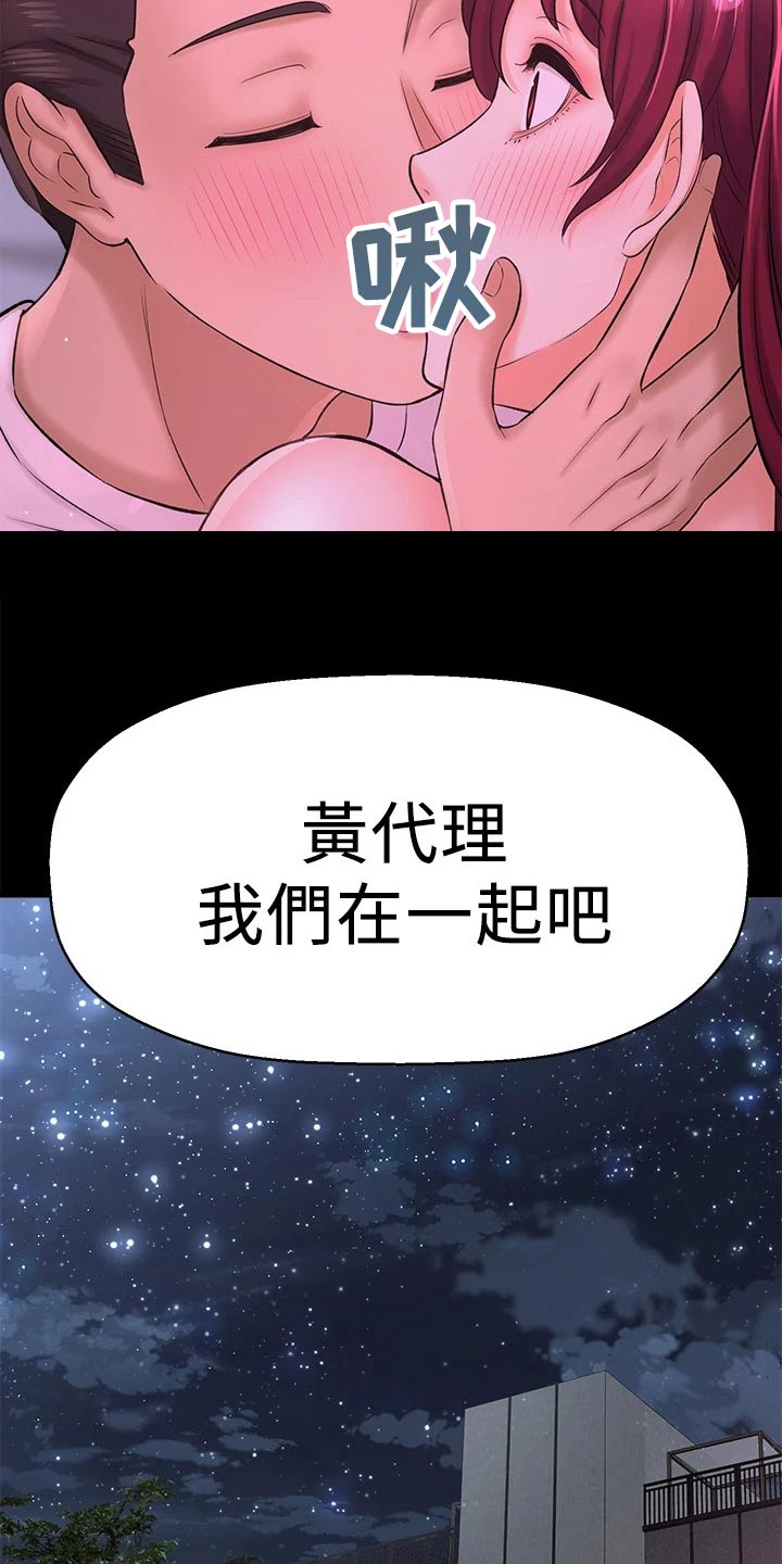 《是谁偷走了他》第78章我来告诉你【完结】 第17页