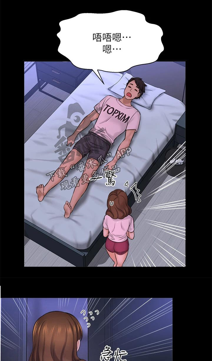 《是谁偷走了他》第78章我来告诉你【完结】 第1页