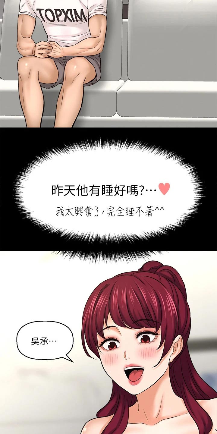 《是谁偷走了他》第78章我来告诉你【完结】 第22页