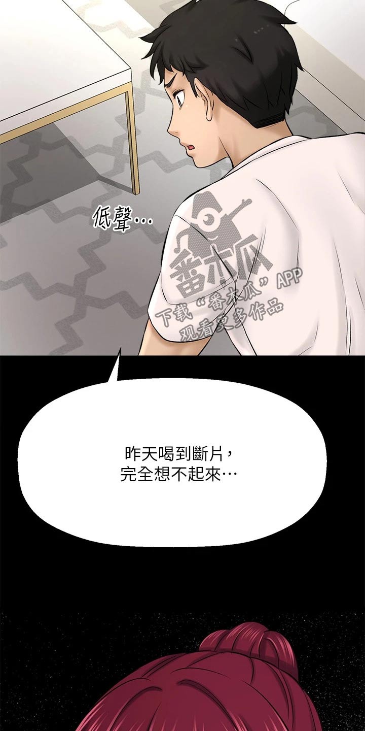 《是谁偷走了他》第78章我来告诉你【完结】 第24页