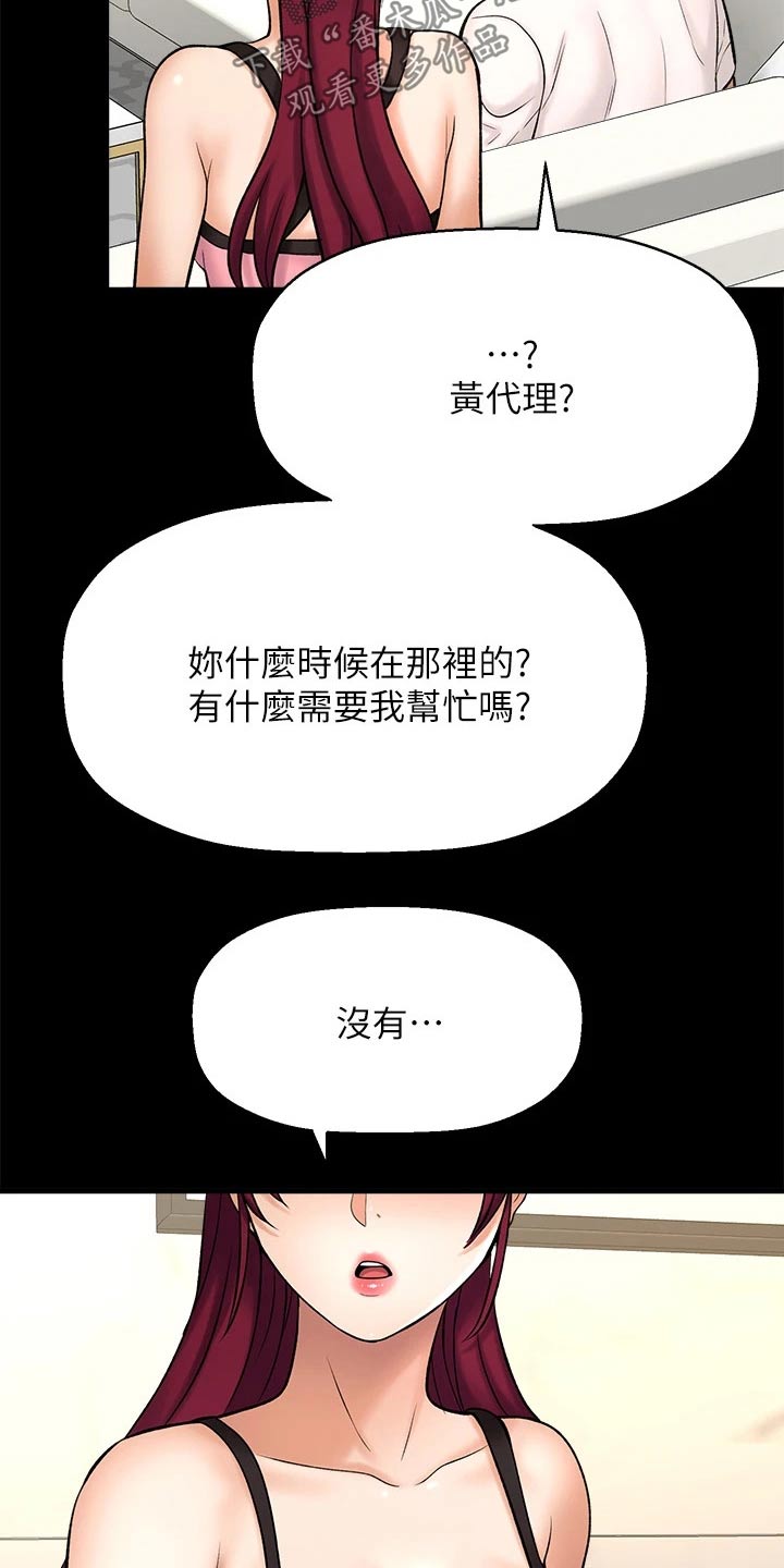 《是谁偷走了他》第78章我来告诉你【完结】 第26页