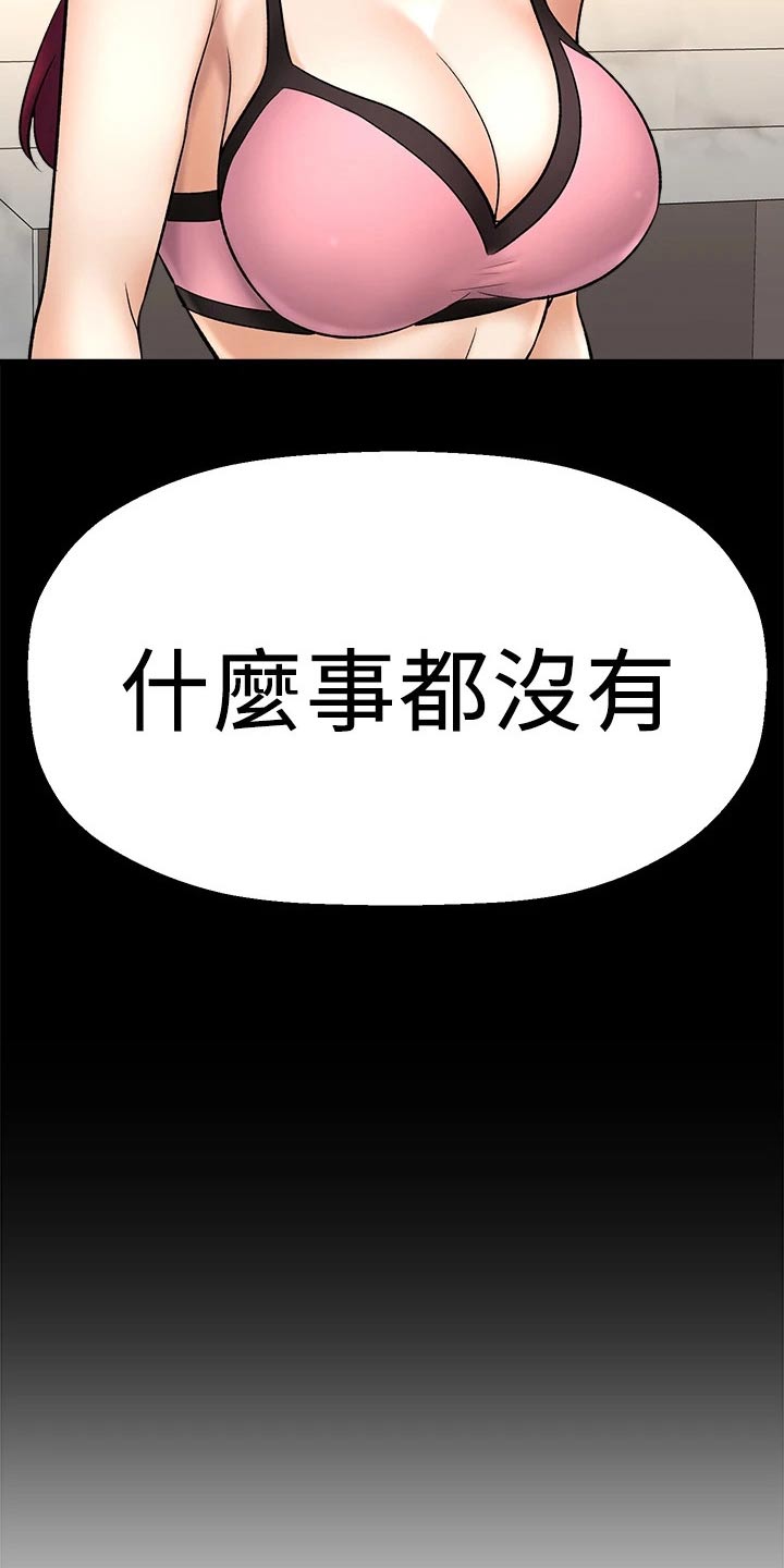 《是谁偷走了他》第78章我来告诉你【完结】 第27页