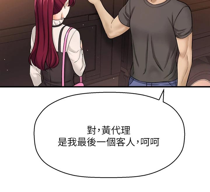 《是谁偷走了他》第78章我来告诉你【完结】 第29页