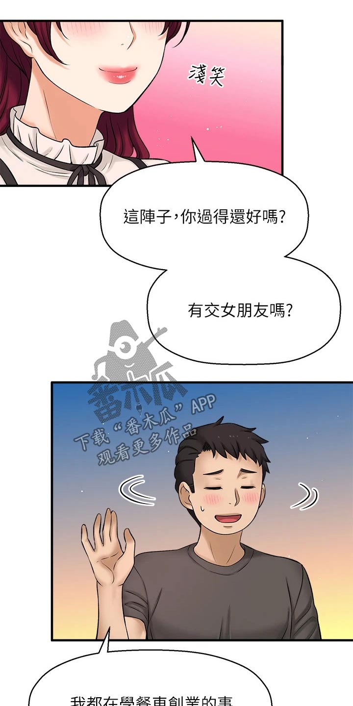 《是谁偷走了他》第78章我来告诉你【完结】 第30页
