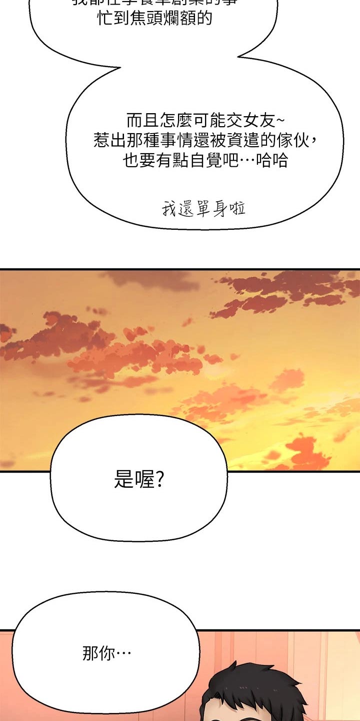 《是谁偷走了他》第78章我来告诉你【完结】 第31页