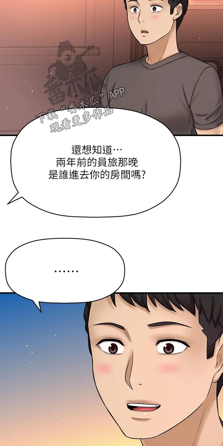 《是谁偷走了他》第78章我来告诉你【完结】 第32页