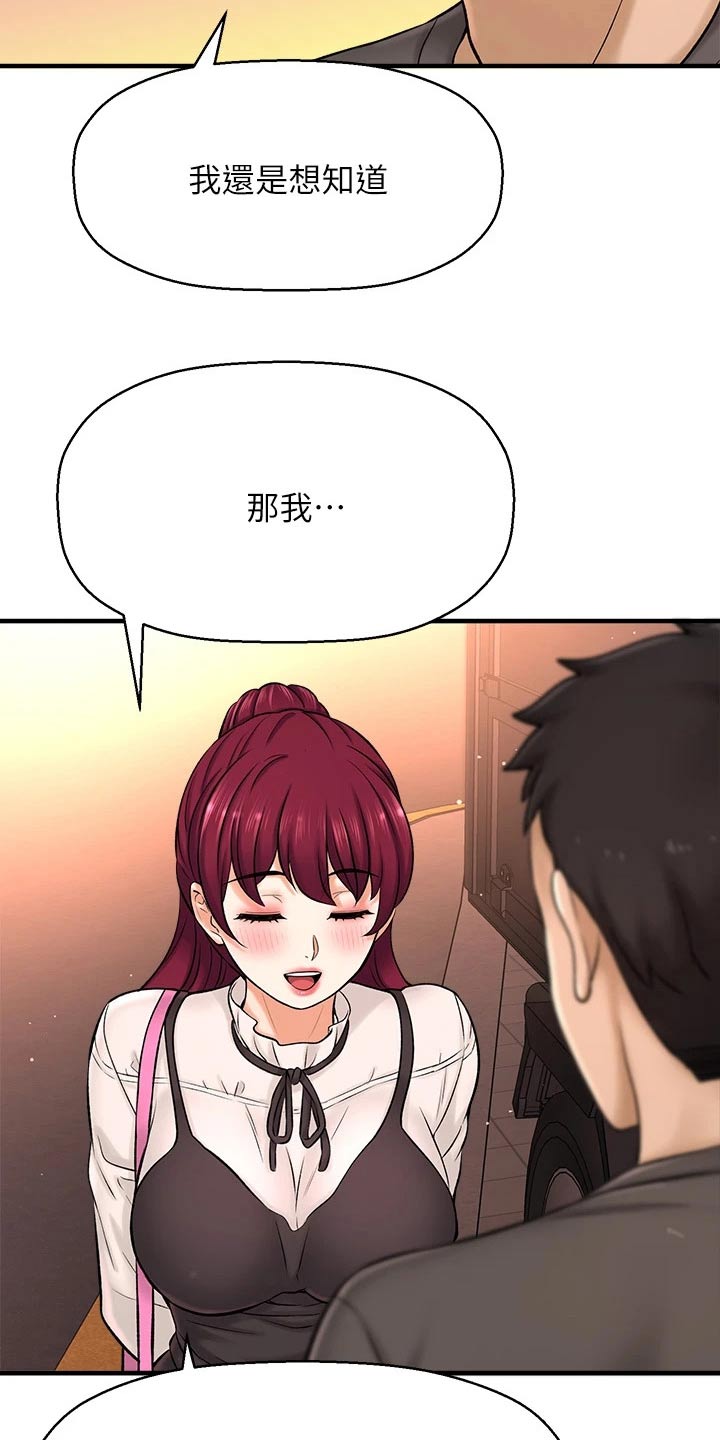 《是谁偷走了他》第78章我来告诉你【完结】 第33页