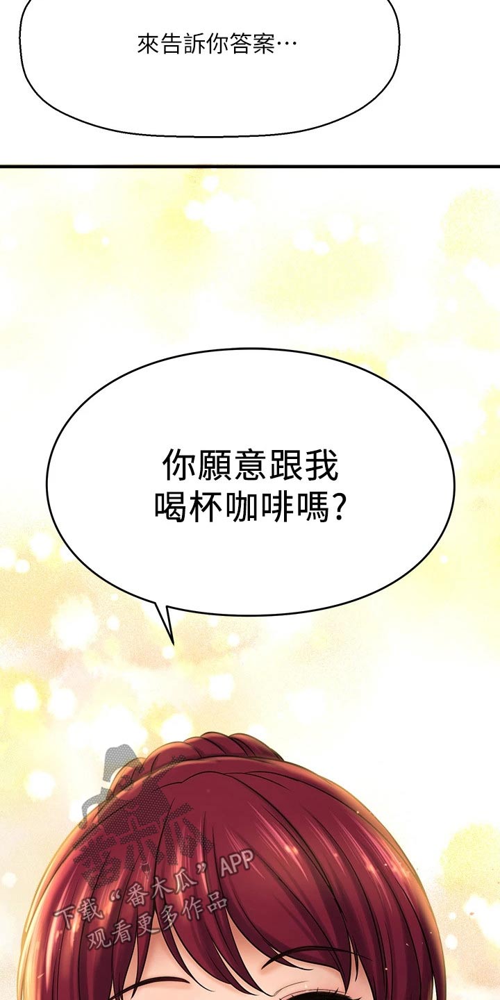 《是谁偷走了他》第78章我来告诉你【完结】 第34页