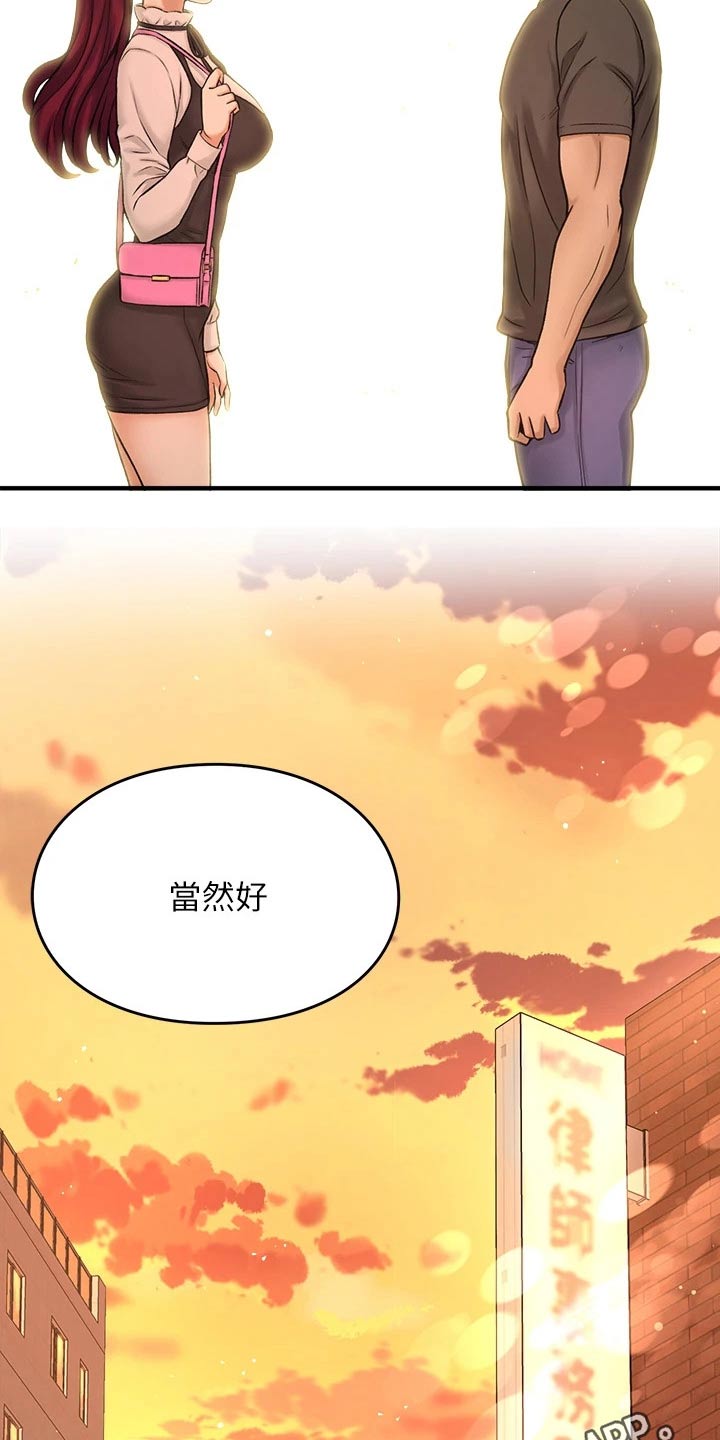《是谁偷走了他》第78章我来告诉你【完结】 第36页