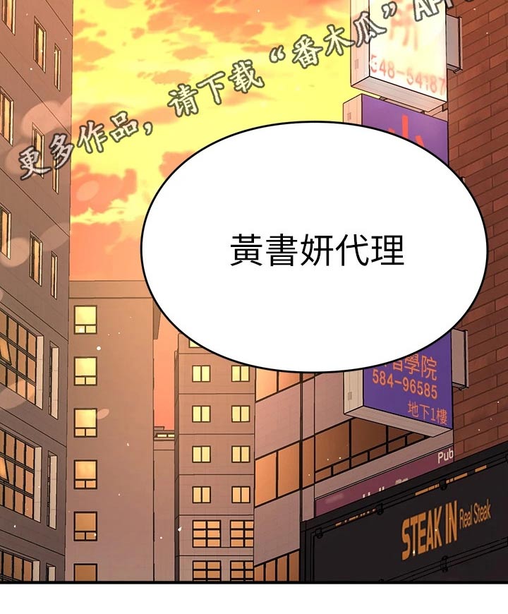 《是谁偷走了他》第78章我来告诉你【完结】 第37页
