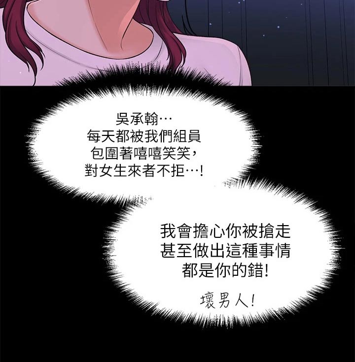 《是谁偷走了他》第78章我来告诉你【完结】 第7页