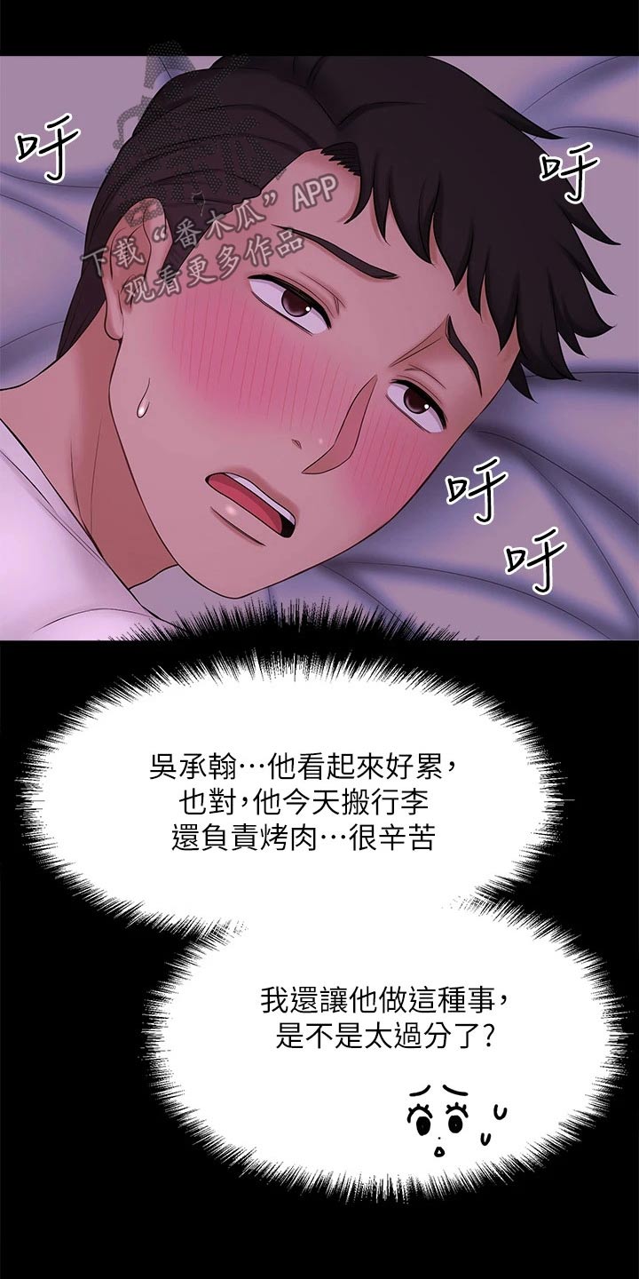 《是谁偷走了他》第78章我来告诉你【完结】 第8页