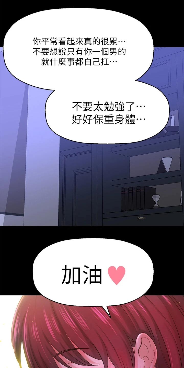 《是谁偷走了他》第78章我来告诉你【完结】 第9页