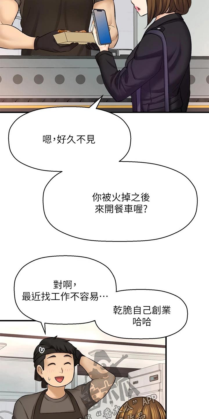 《是谁偷走了他》第77章两年后 第10页