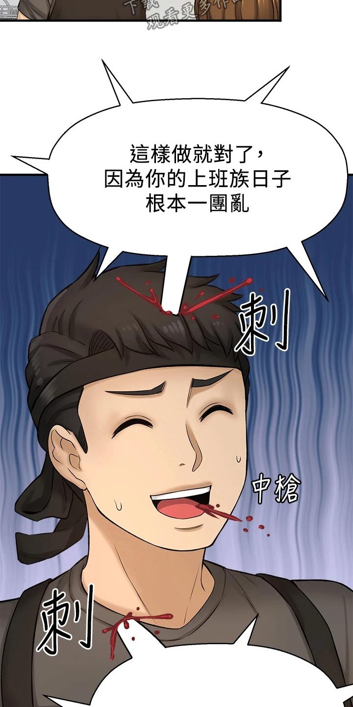 《是谁偷走了他》第77章两年后 第11页