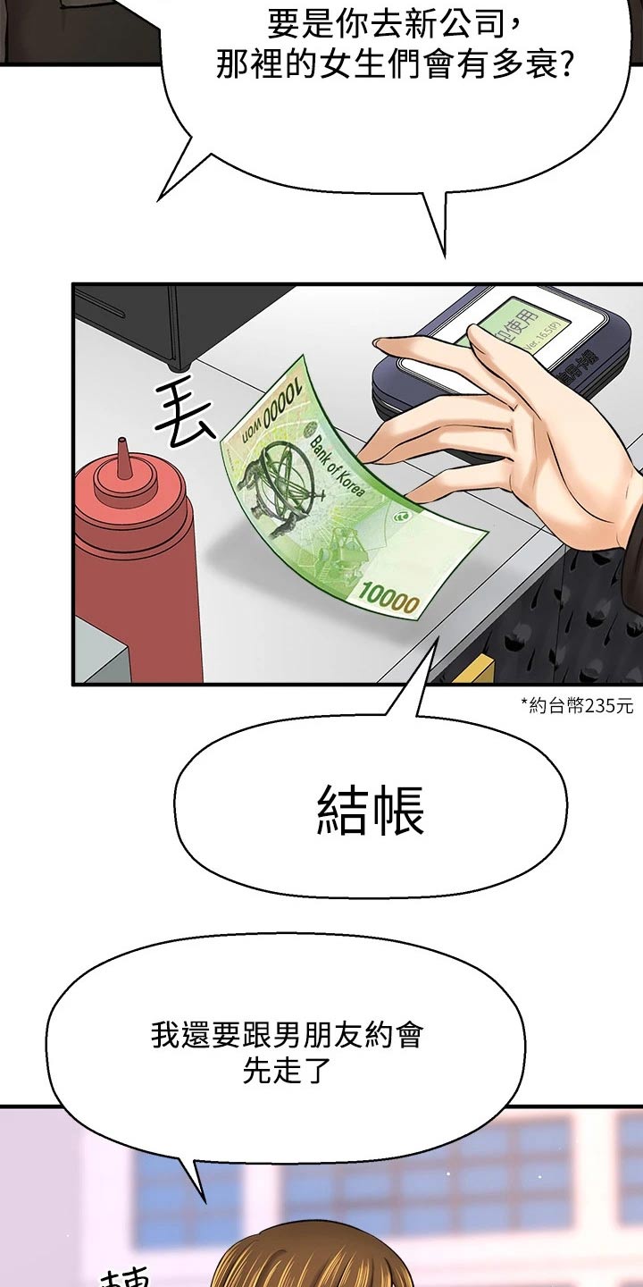 《是谁偷走了他》第77章两年后 第12页