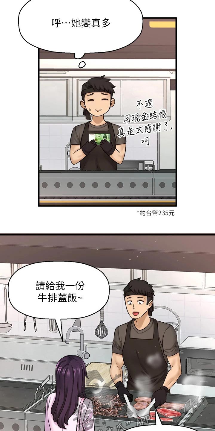 《是谁偷走了他》第77章两年后 第14页