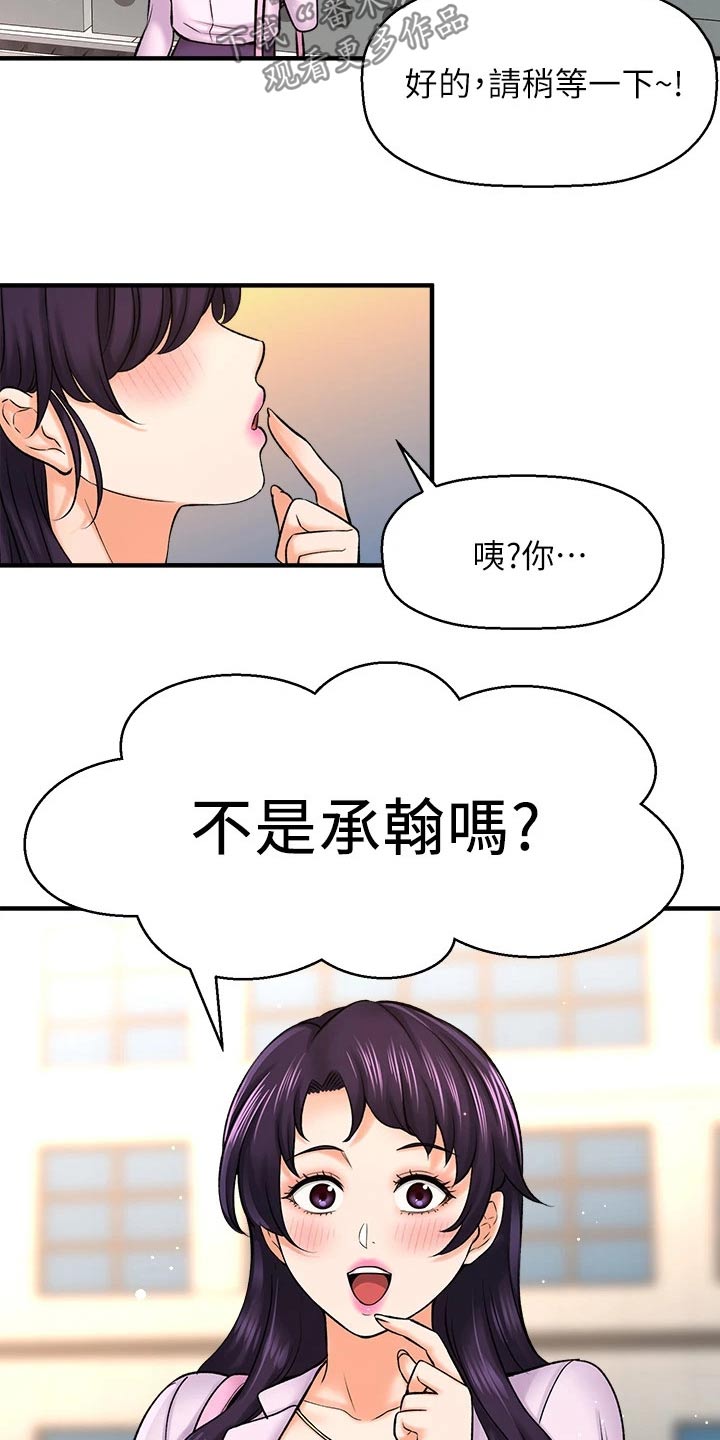 《是谁偷走了他》第77章两年后 第15页