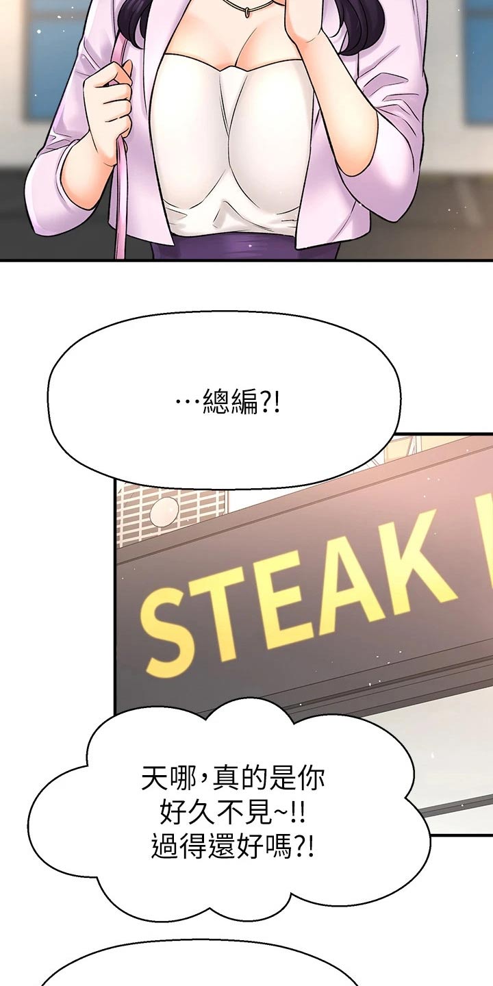 《是谁偷走了他》第77章两年后 第16页