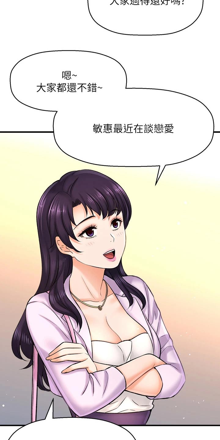 《是谁偷走了他》第77章两年后 第18页