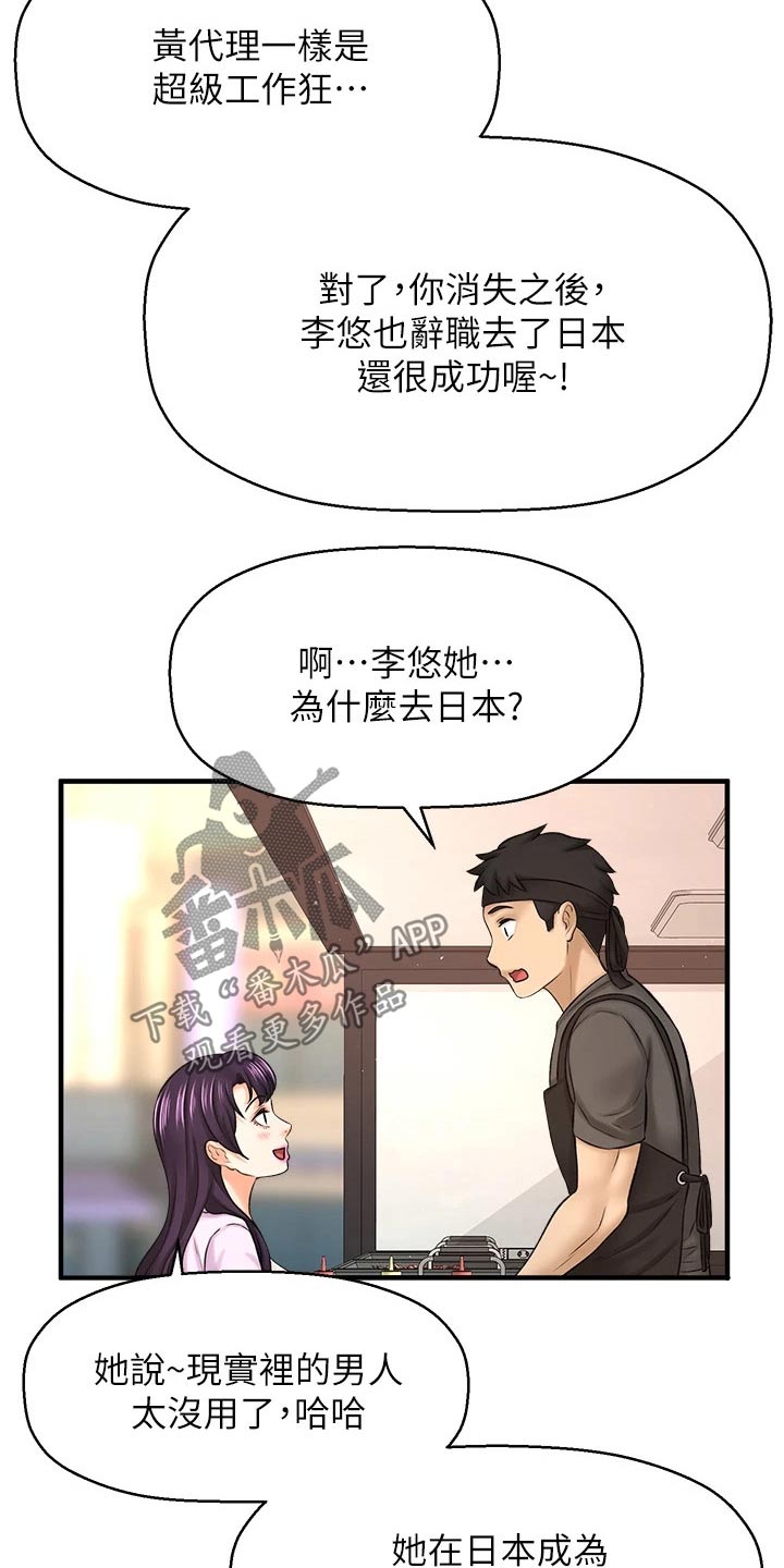 《是谁偷走了他》第77章两年后 第19页