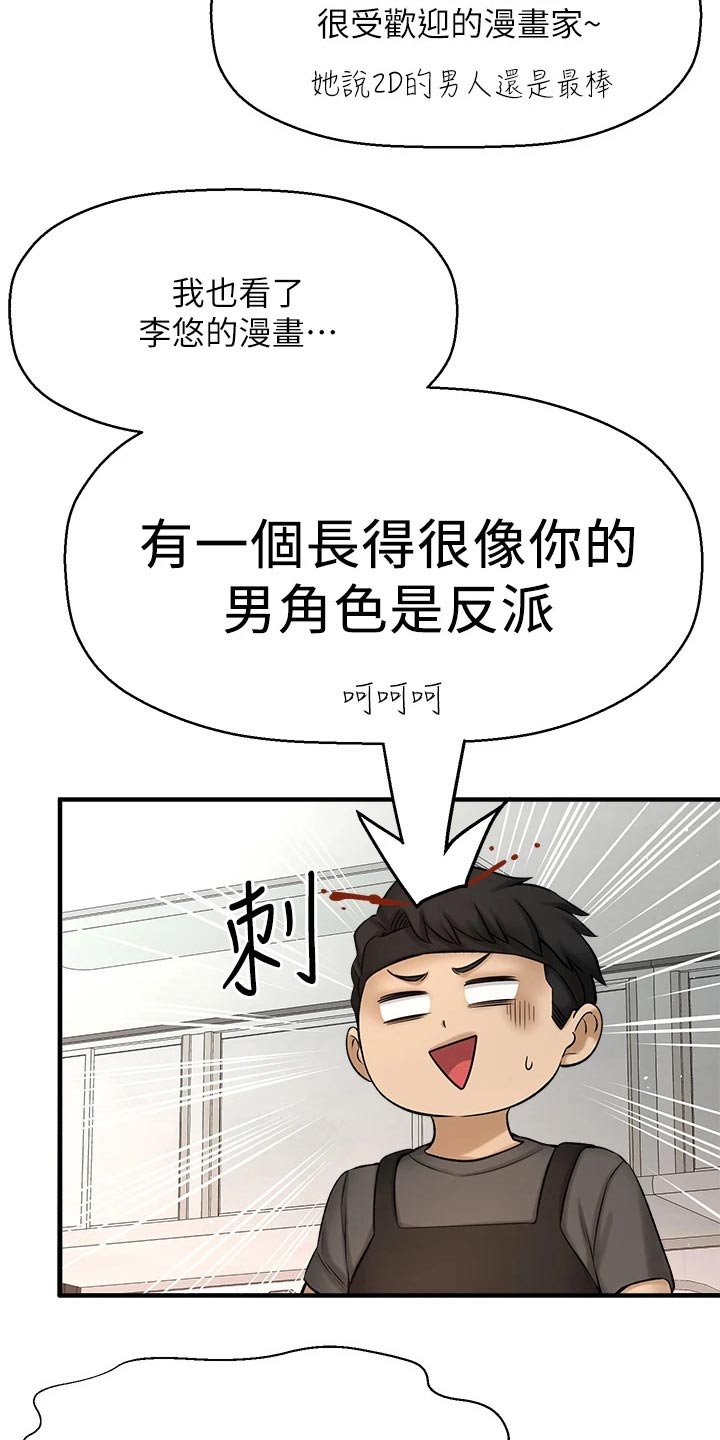 《是谁偷走了他》第77章两年后 第20页