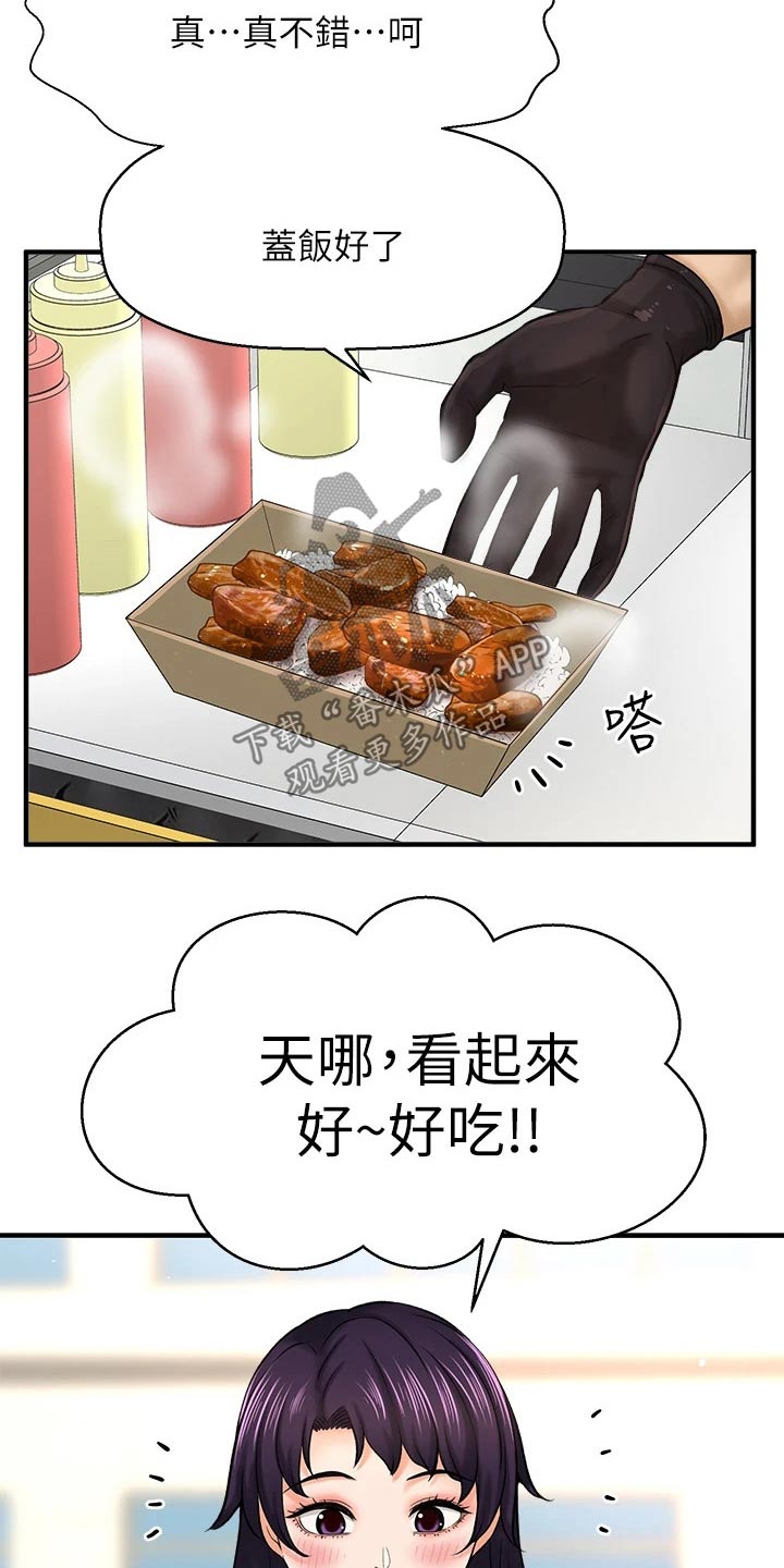 《是谁偷走了他》第77章两年后 第21页
