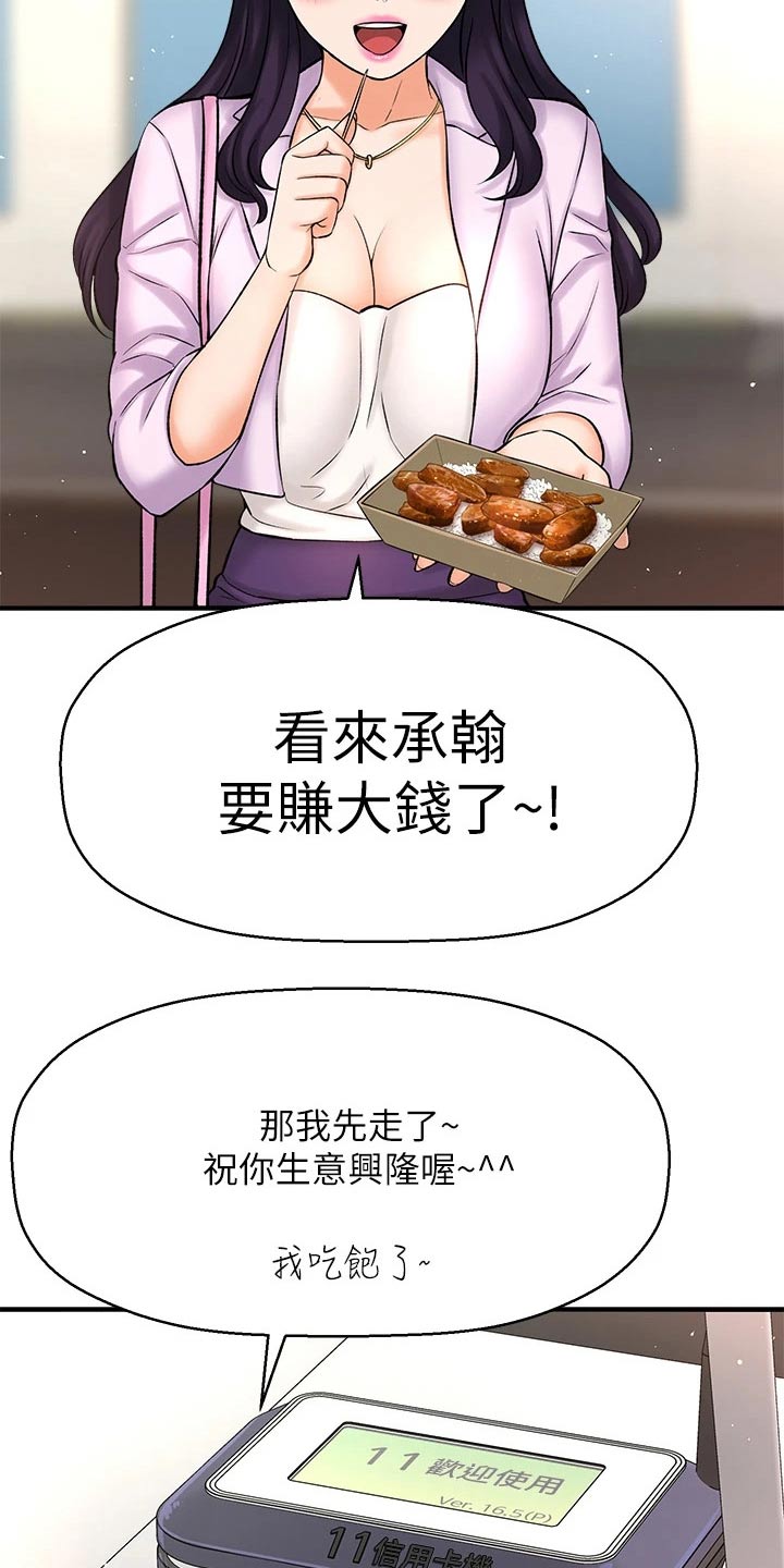 《是谁偷走了他》第77章两年后 第22页