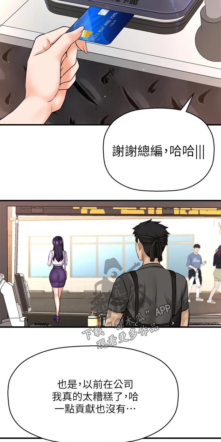 《是谁偷走了他》第77章两年后 第23页