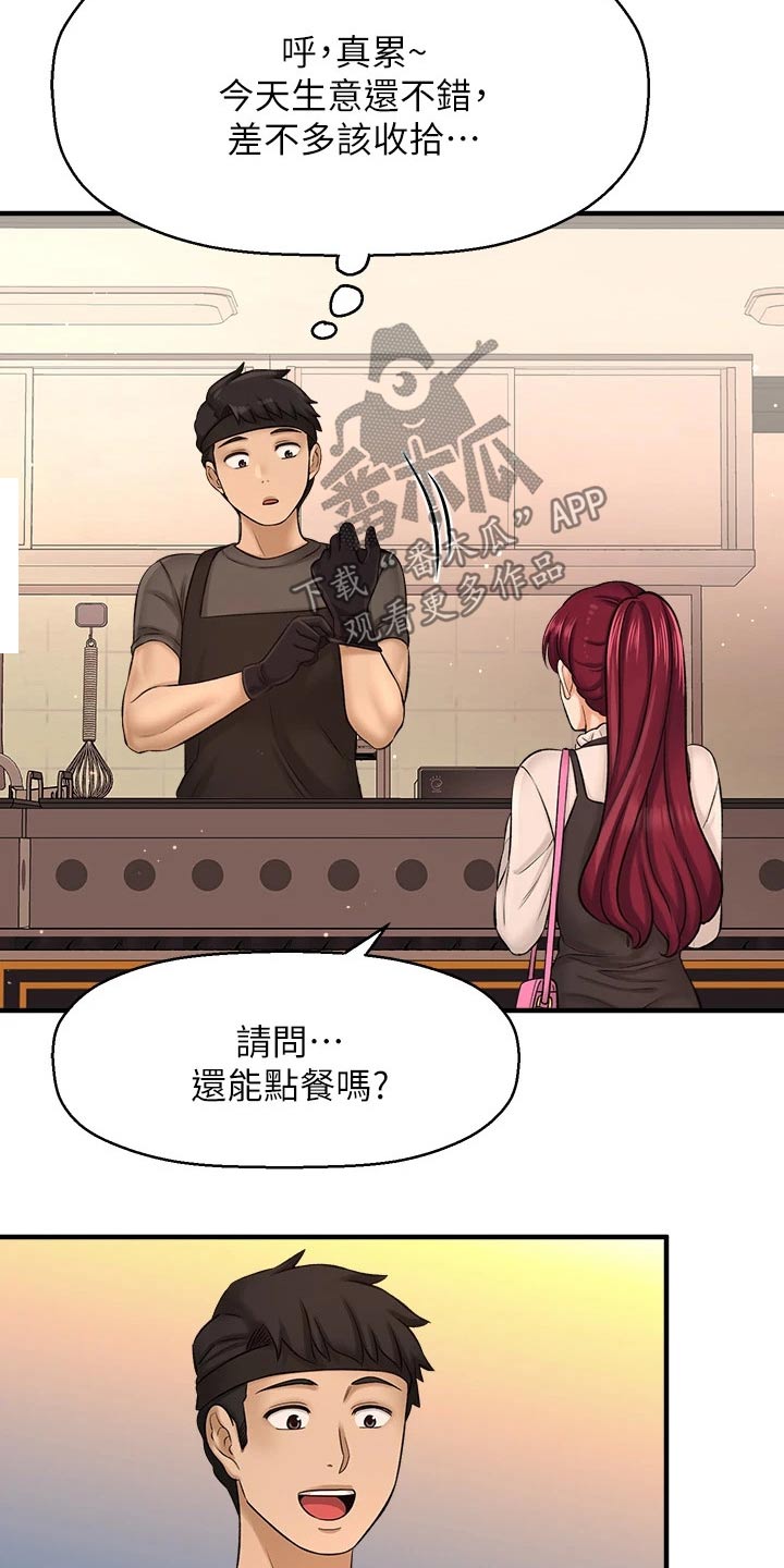 《是谁偷走了他》第77章两年后 第25页