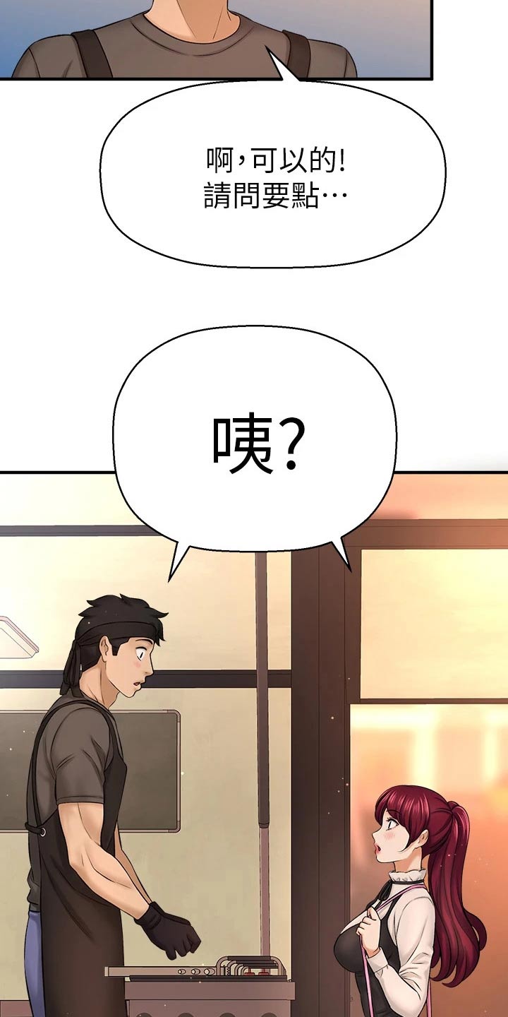 《是谁偷走了他》第77章两年后 第26页