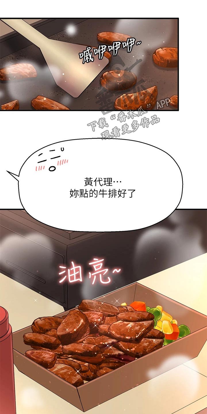 《是谁偷走了他》第77章两年后 第29页