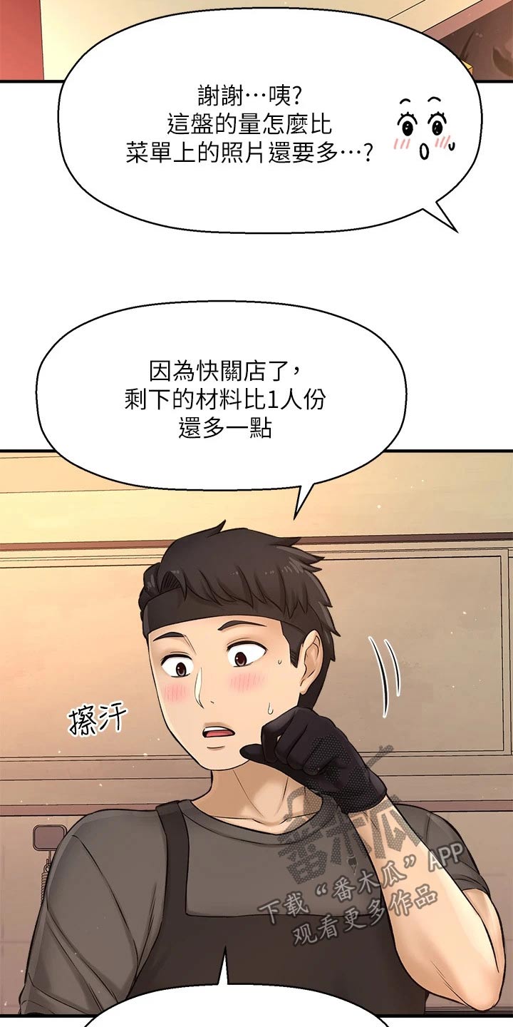 《是谁偷走了他》第77章两年后 第30页