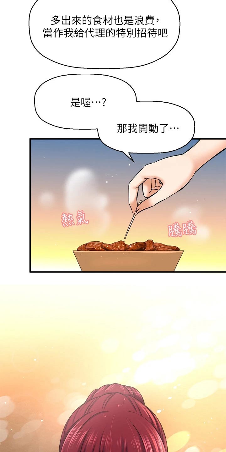 《是谁偷走了他》第77章两年后 第31页