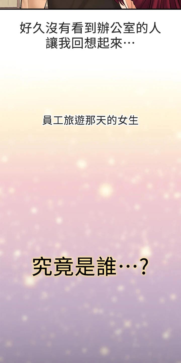 《是谁偷走了他》第77章两年后 第33页