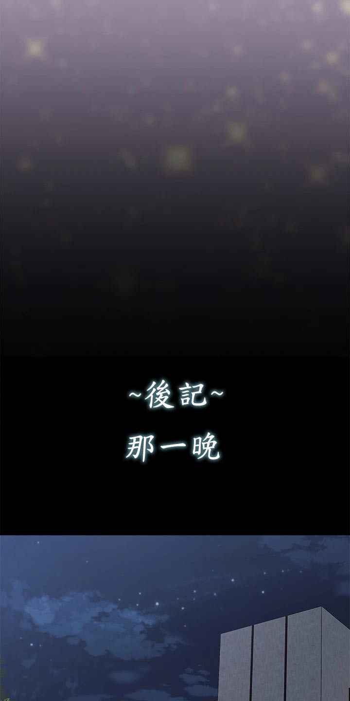 《是谁偷走了他》第77章两年后 第34页