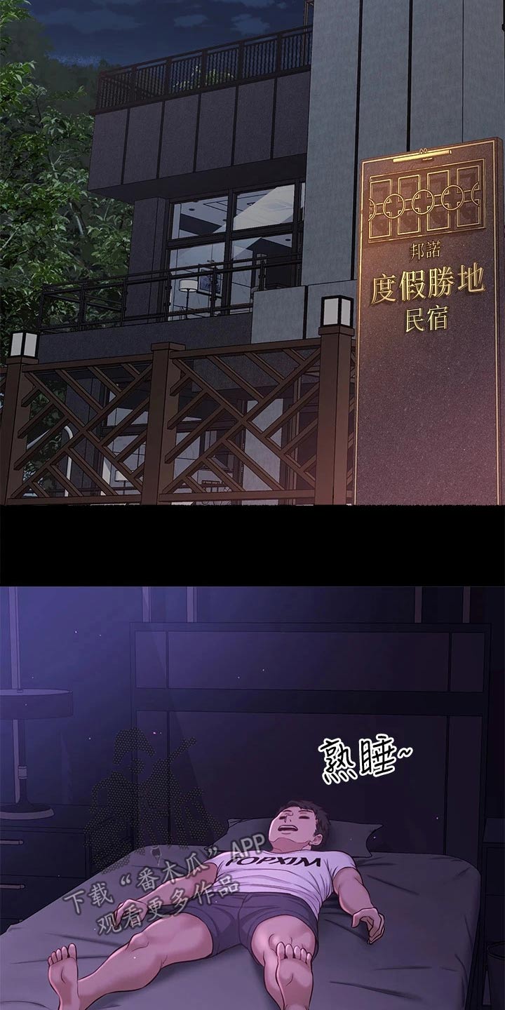 《是谁偷走了他》第77章两年后 第35页